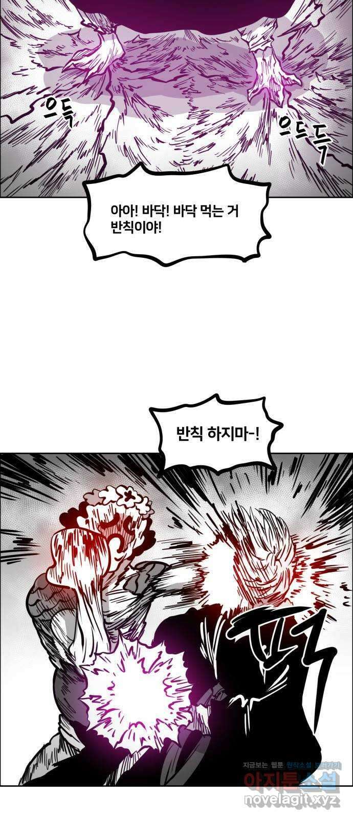 이매망량(네이버) 13화 8