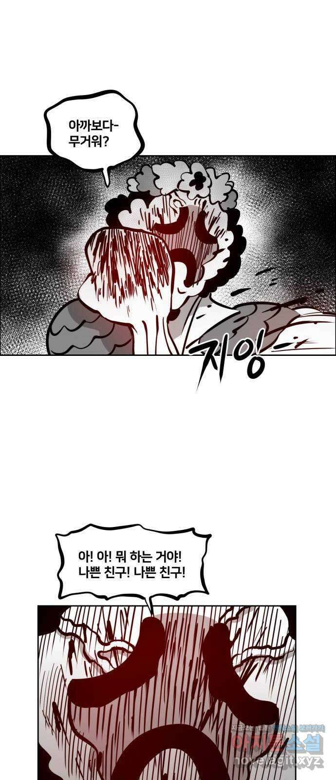 이매망량(네이버) 13화 9