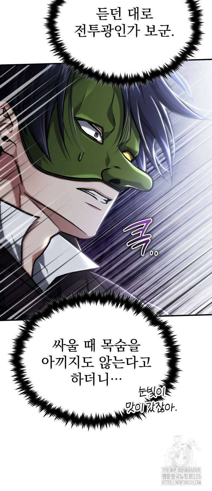 회귀자의 은퇴 라이프 32화 5