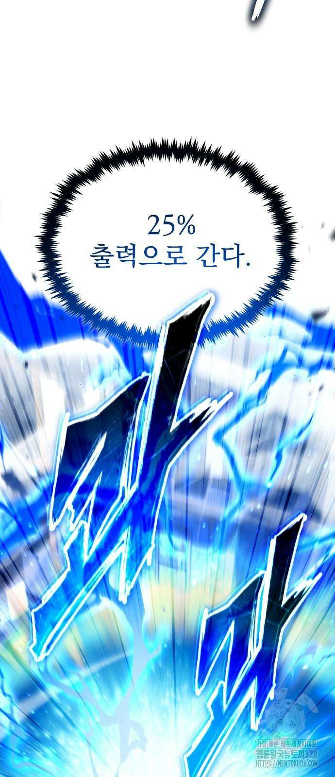 회귀자의 은퇴 라이프 32화 16