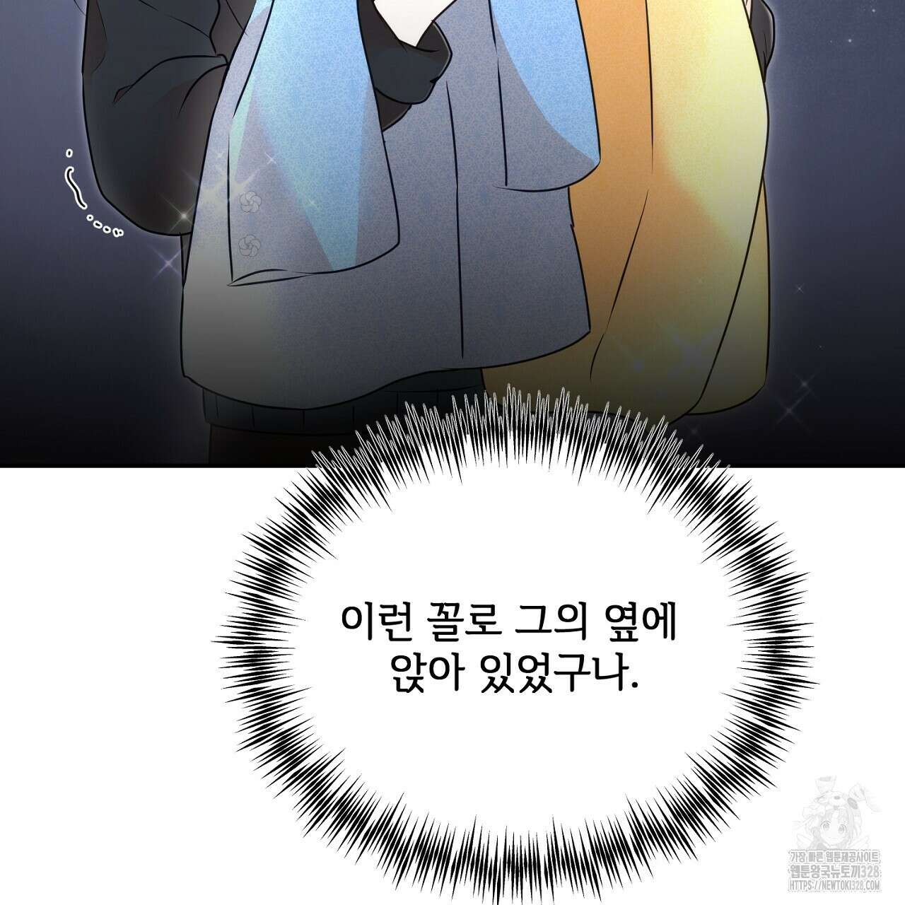 결혼속박 25화 16