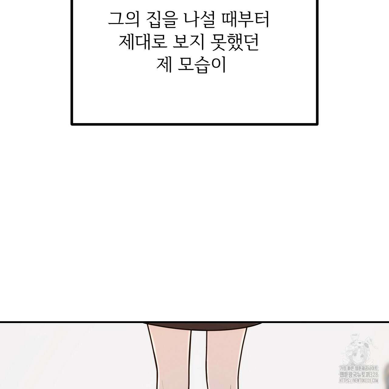 결혼속박 25화 18