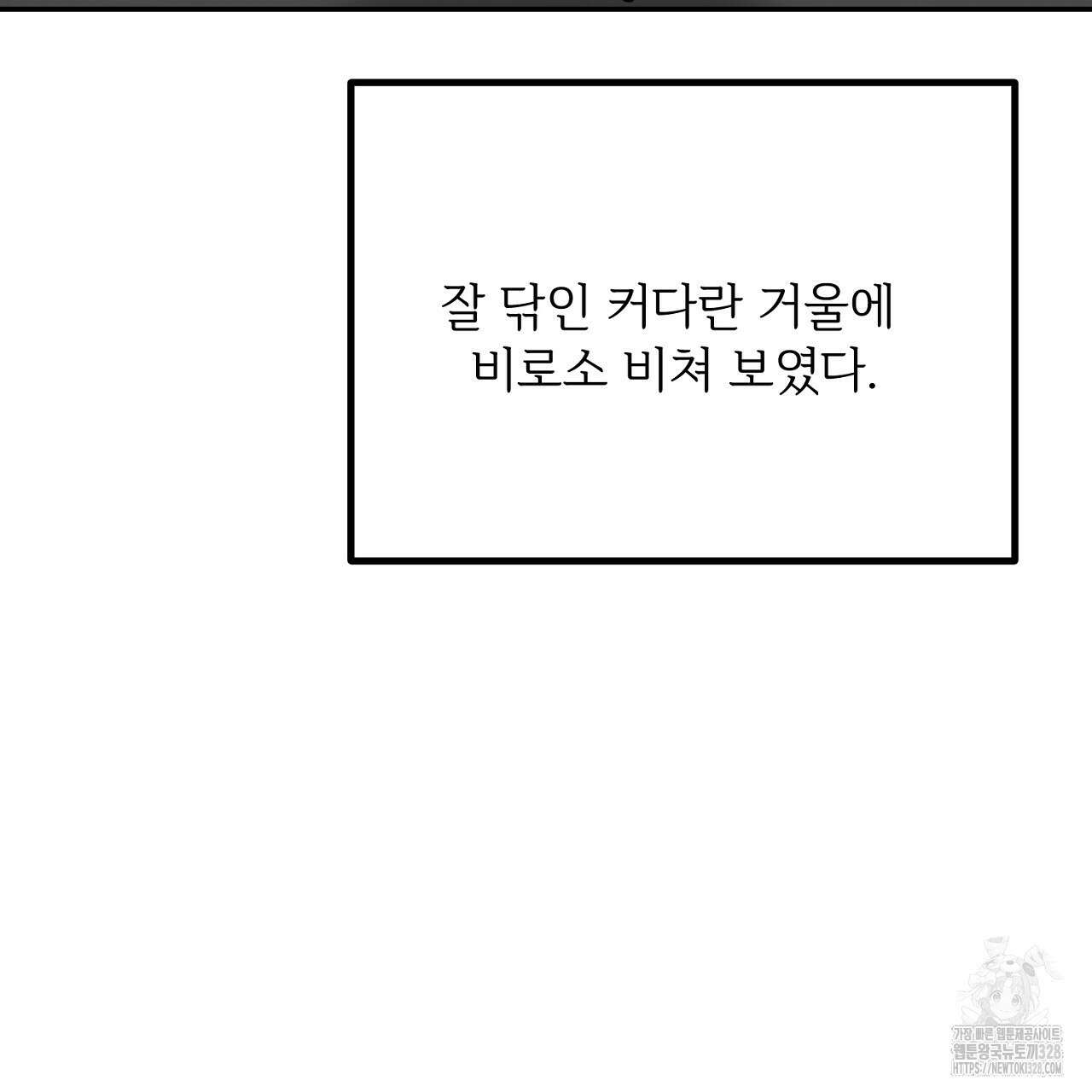 결혼속박 25화 20