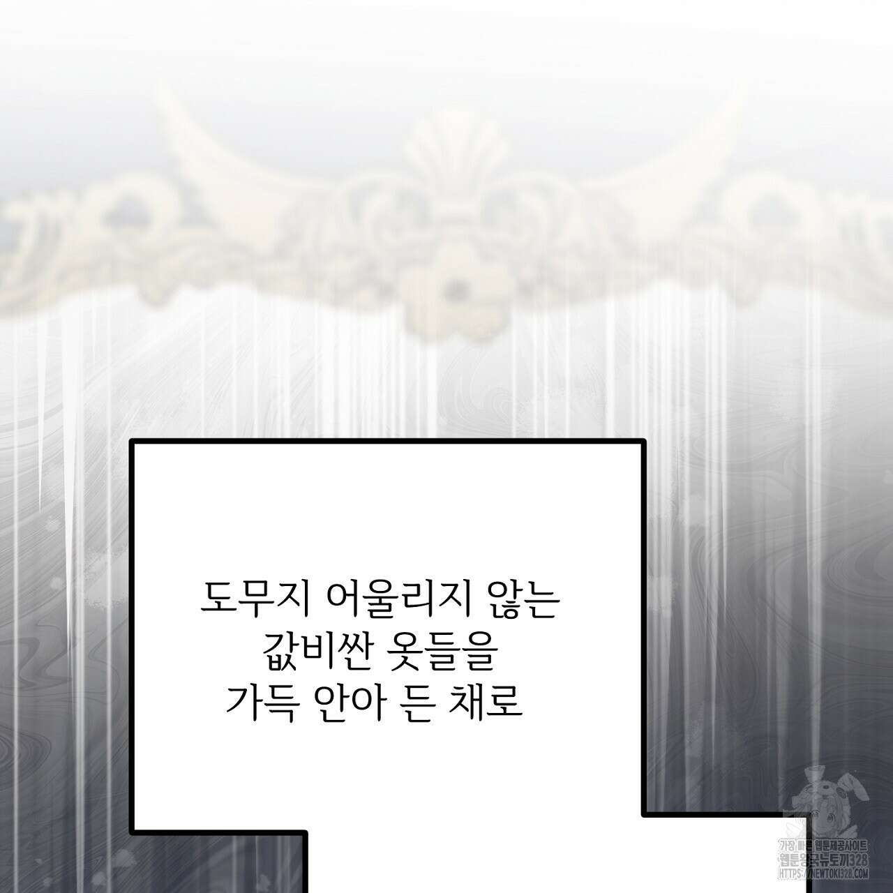 결혼속박 25화 22