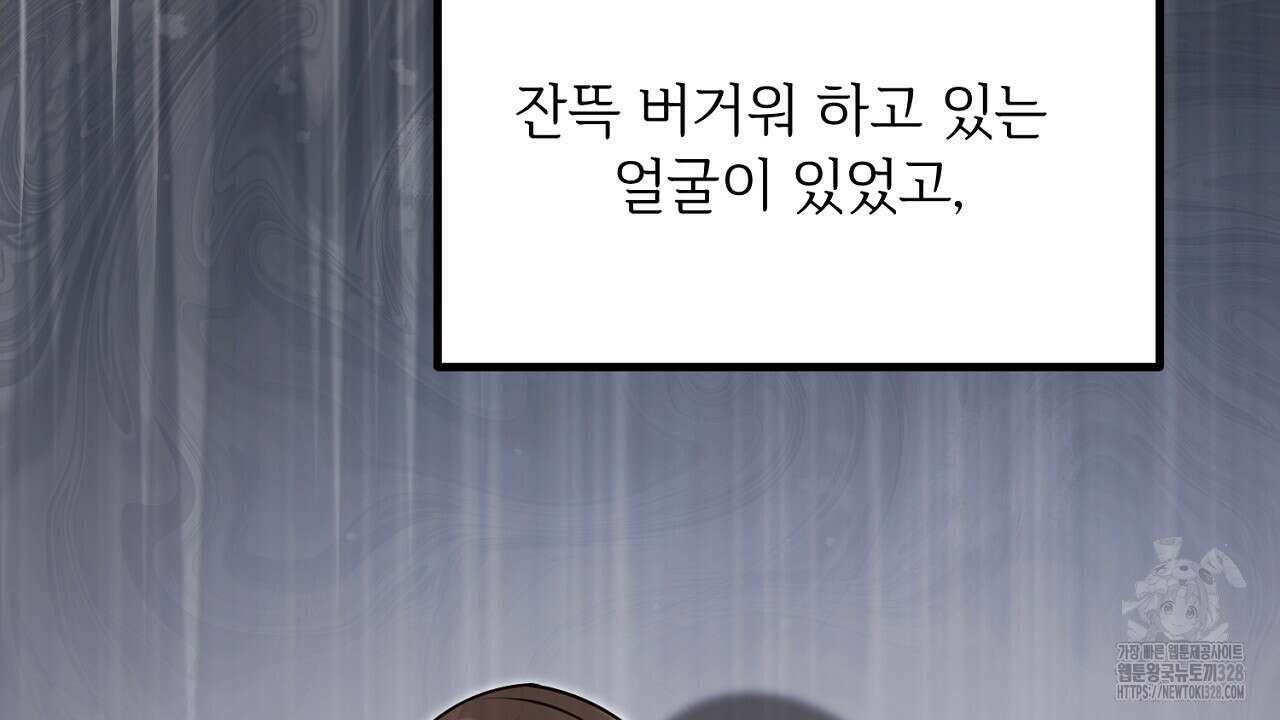 결혼속박 25화 23