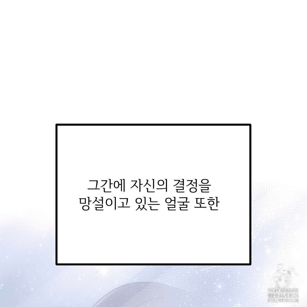 결혼속박 25화 26