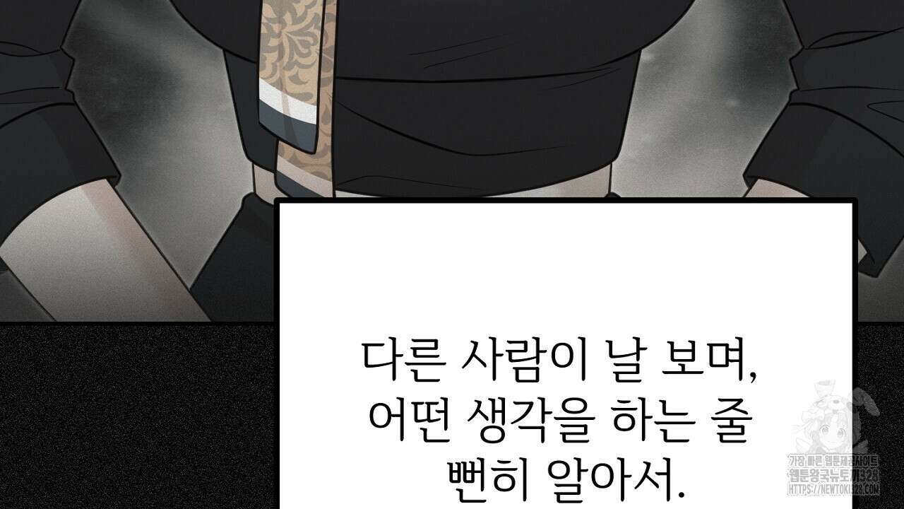 결혼속박 25화 40