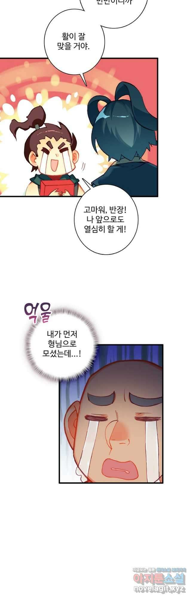 마블 전기: 파괴의 신의 탄생 90화 3