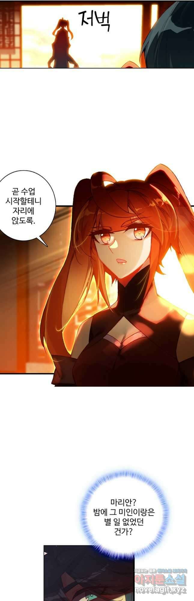 마블 전기: 파괴의 신의 탄생 90화 4