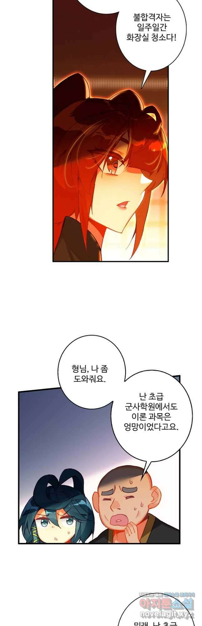 마블 전기: 파괴의 신의 탄생 90화 7