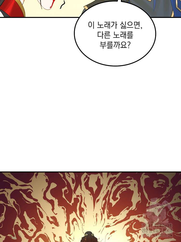사상최강의 데릴사위 74화 4