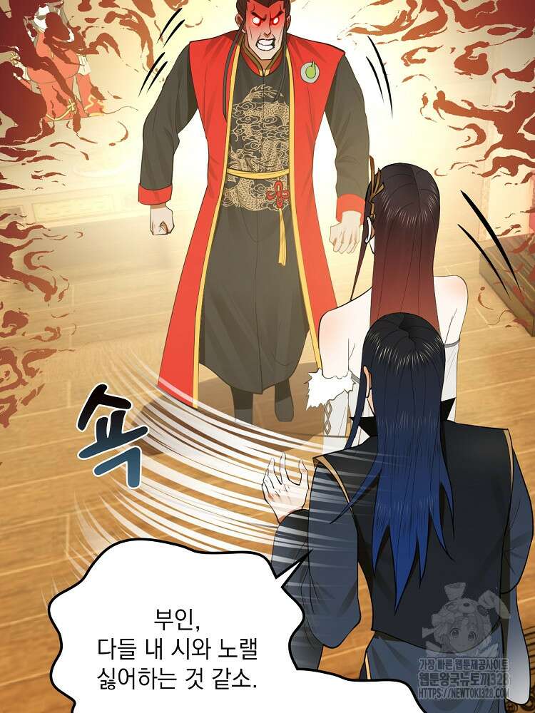 사상최강의 데릴사위 74화 5