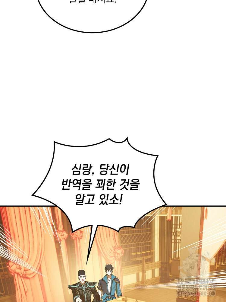 사상최강의 데릴사위 74화 11