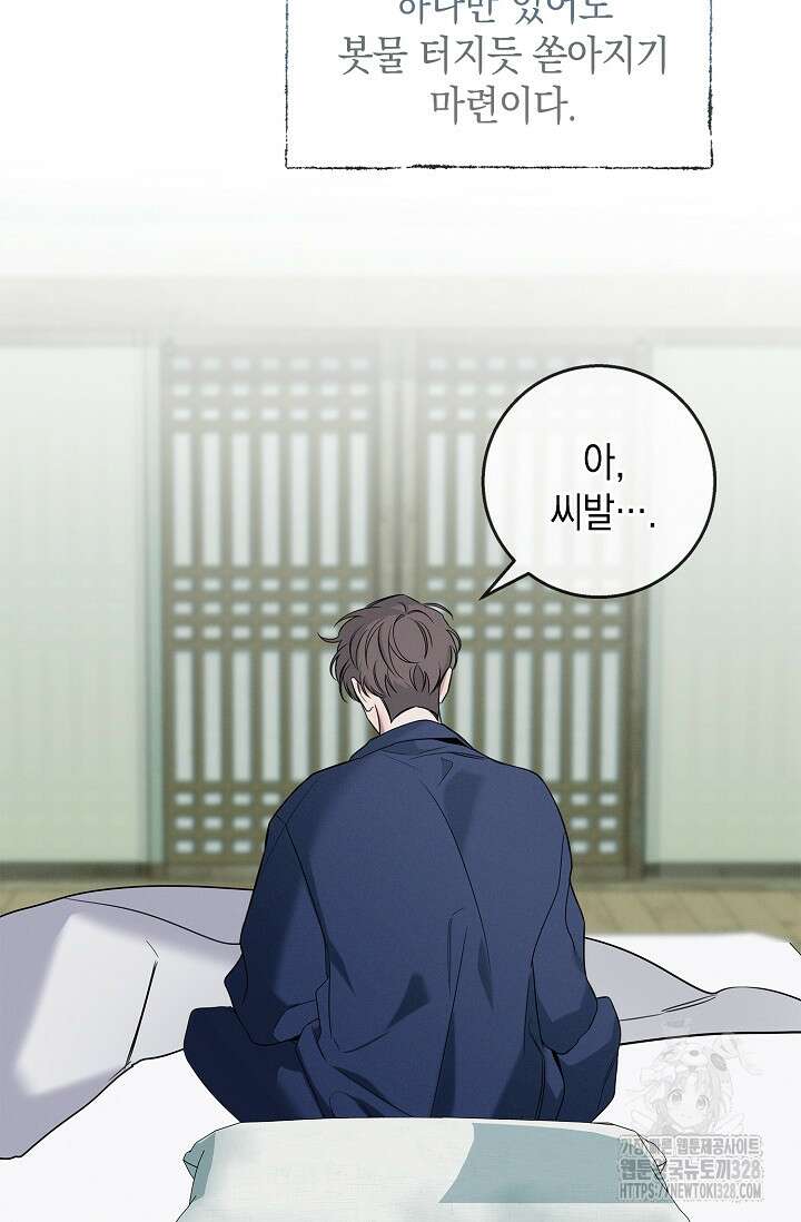 무흔의 밤 12화 2