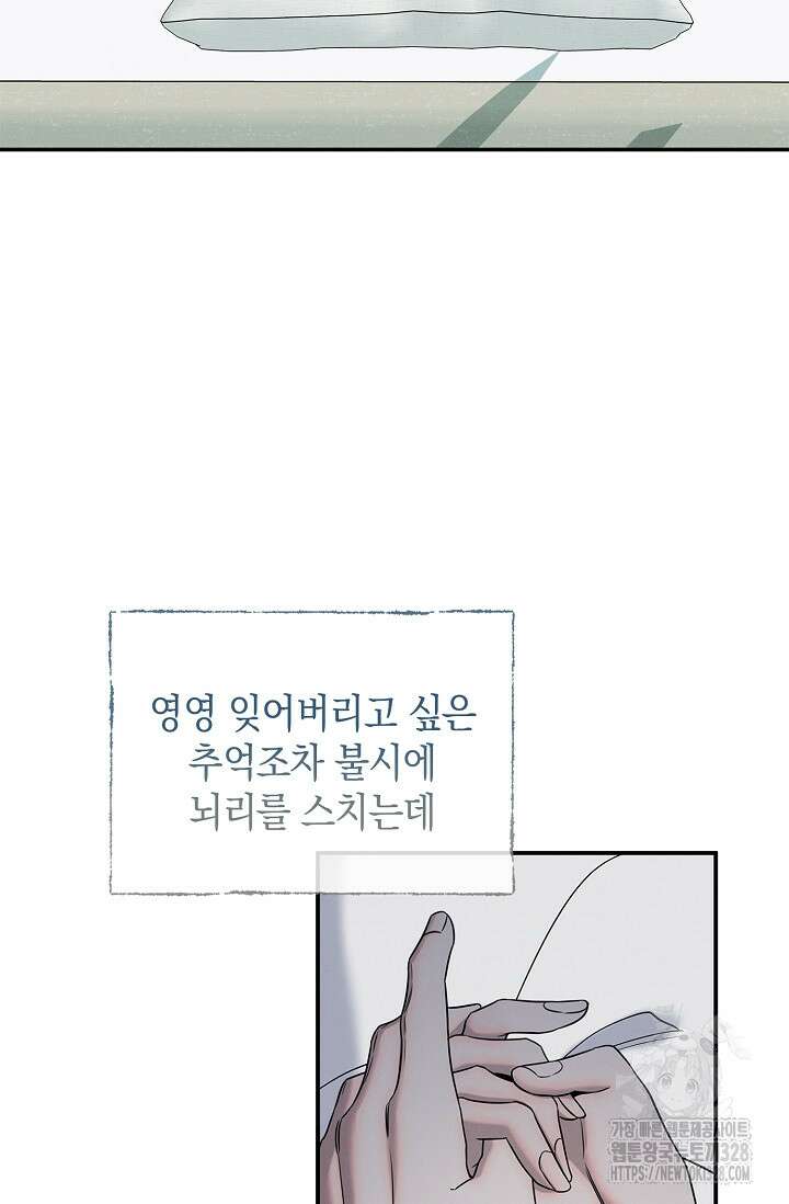 무흔의 밤 12화 3