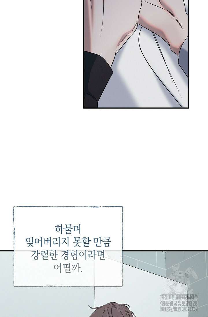 무흔의 밤 12화 4