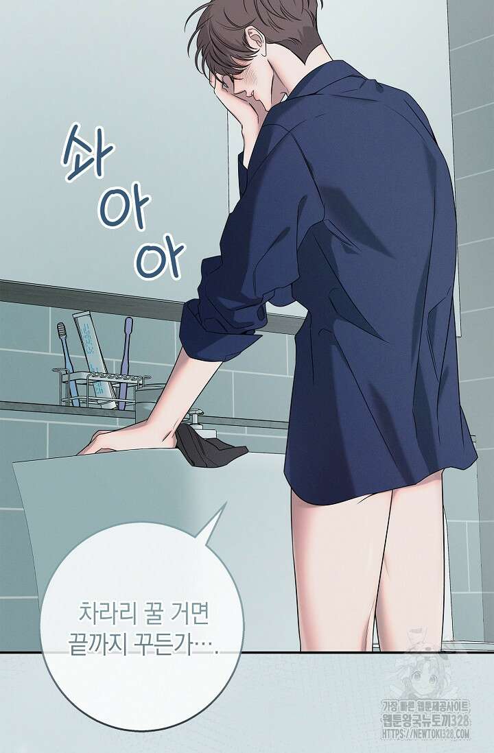 무흔의 밤 12화 5