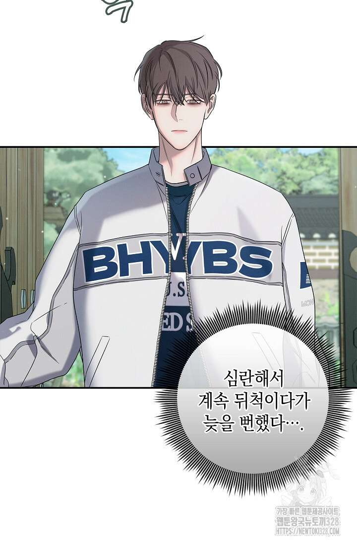 무흔의 밤 12화 10