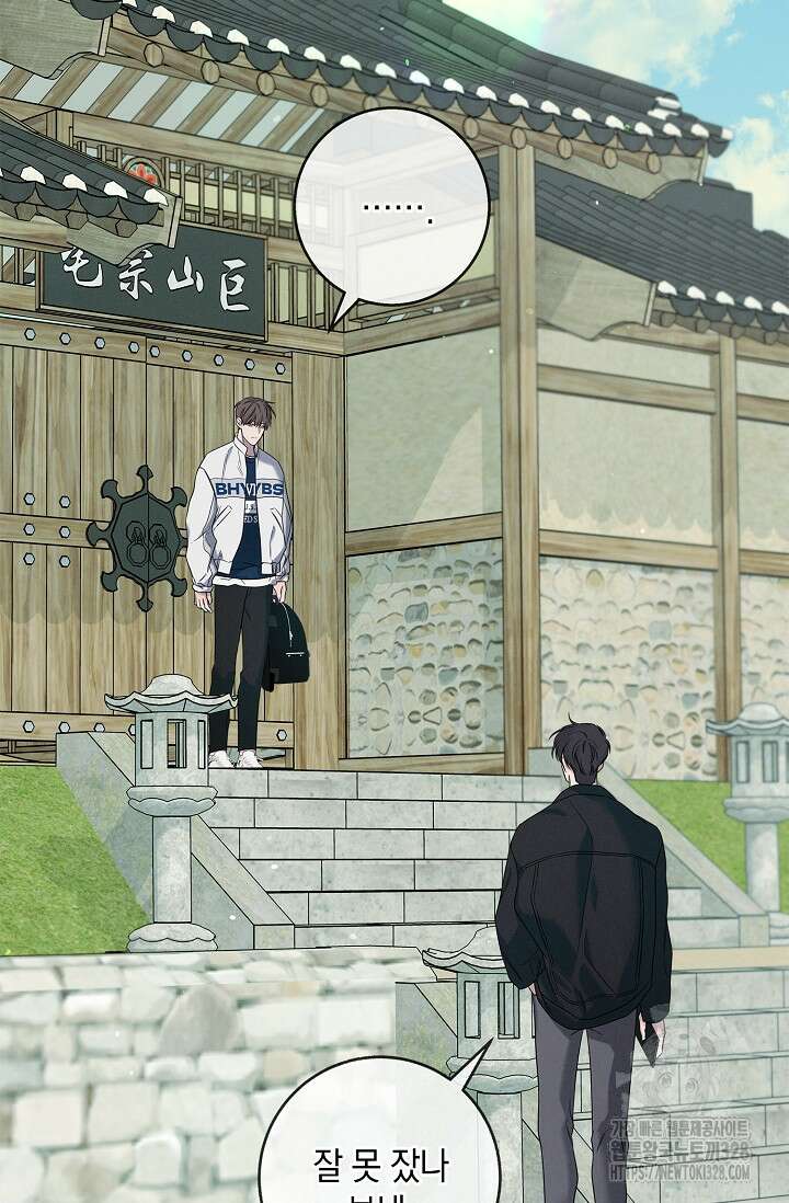 무흔의 밤 12화 13