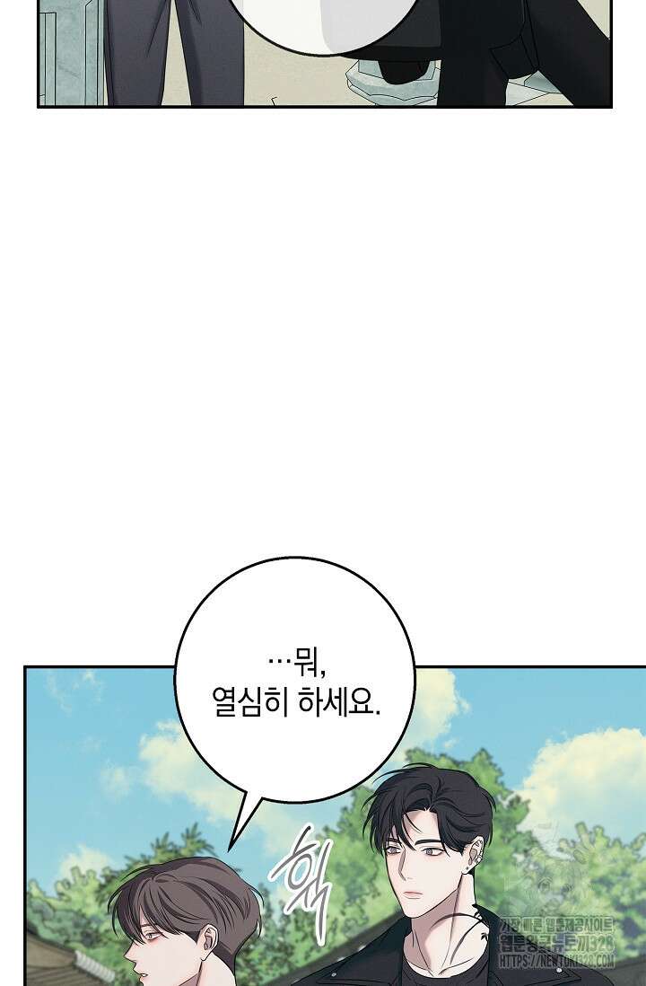 무흔의 밤 12화 17
