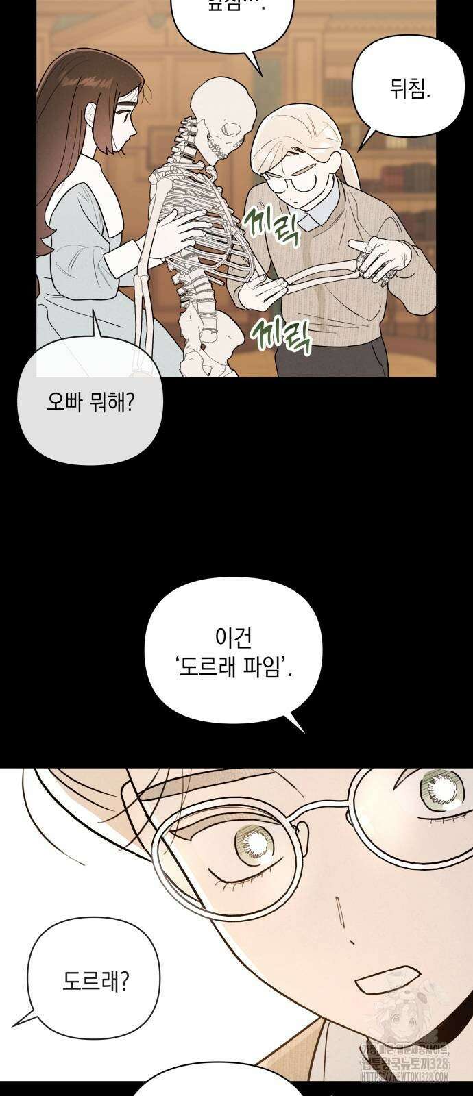 여동생은 오늘 밤 나를 간택한다 3화 10