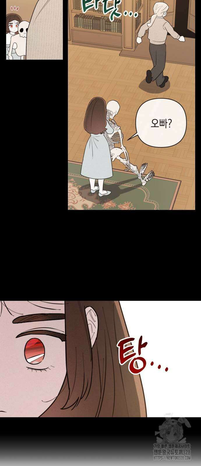여동생은 오늘 밤 나를 간택한다 3화 13