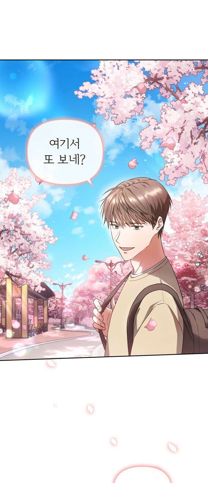 위험한 거짓말 1화 1