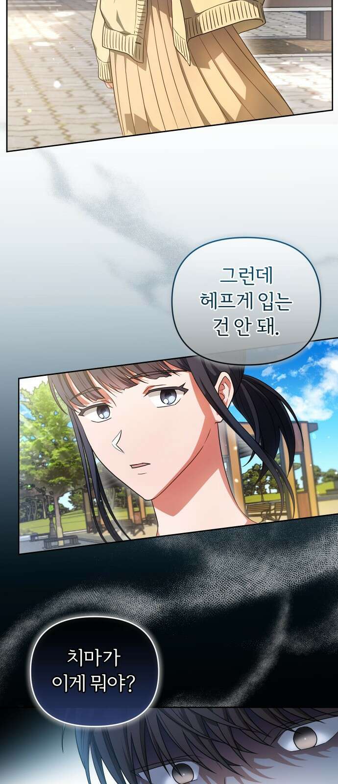 위험한 거짓말 1화 4