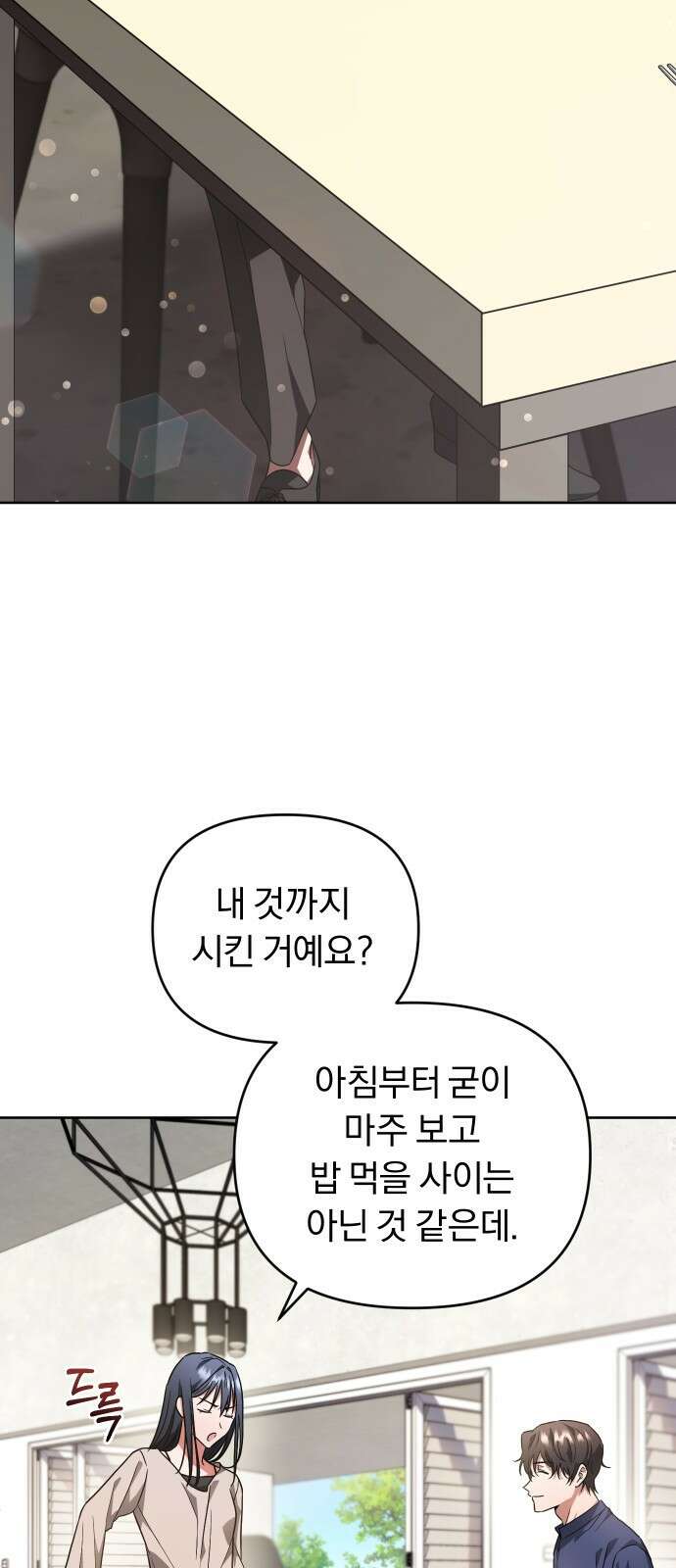 위험한 거짓말 1화 15