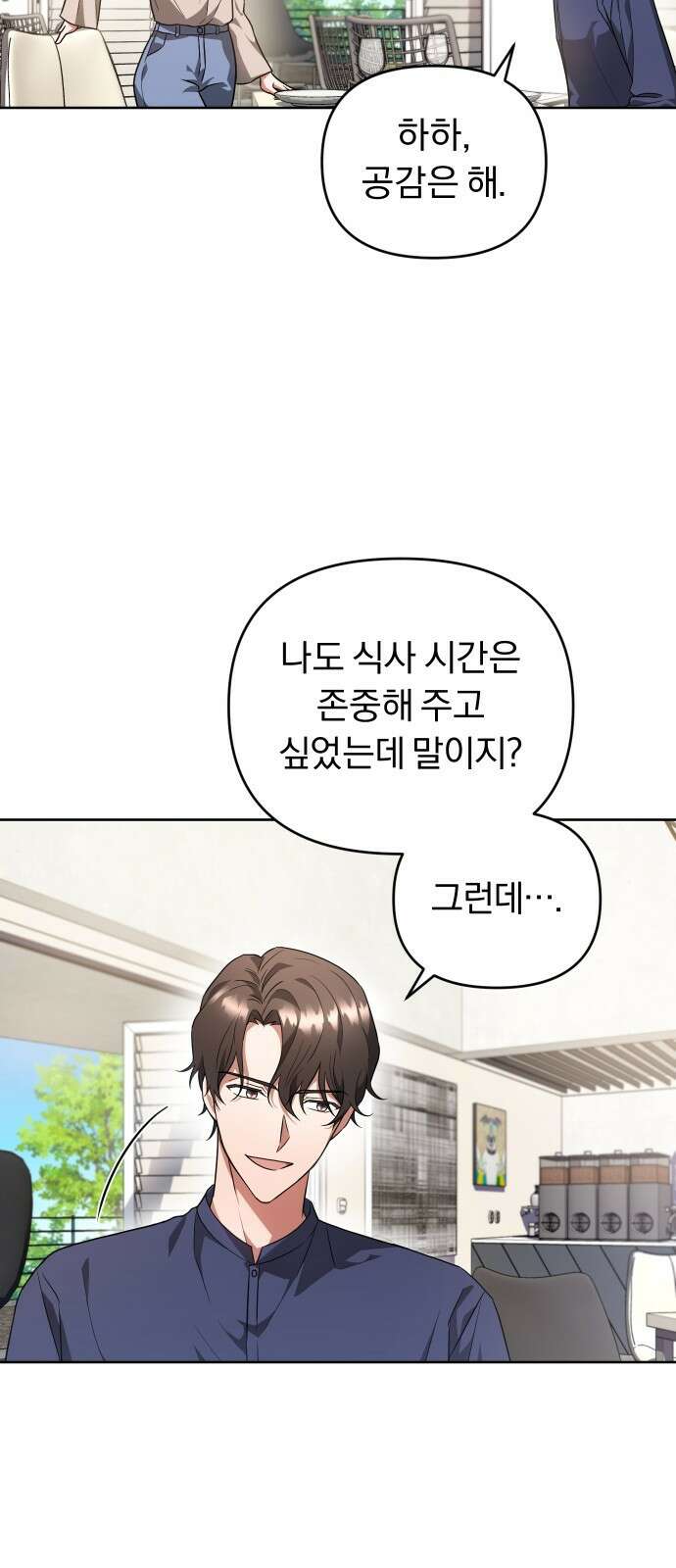 위험한 거짓말 1화 16