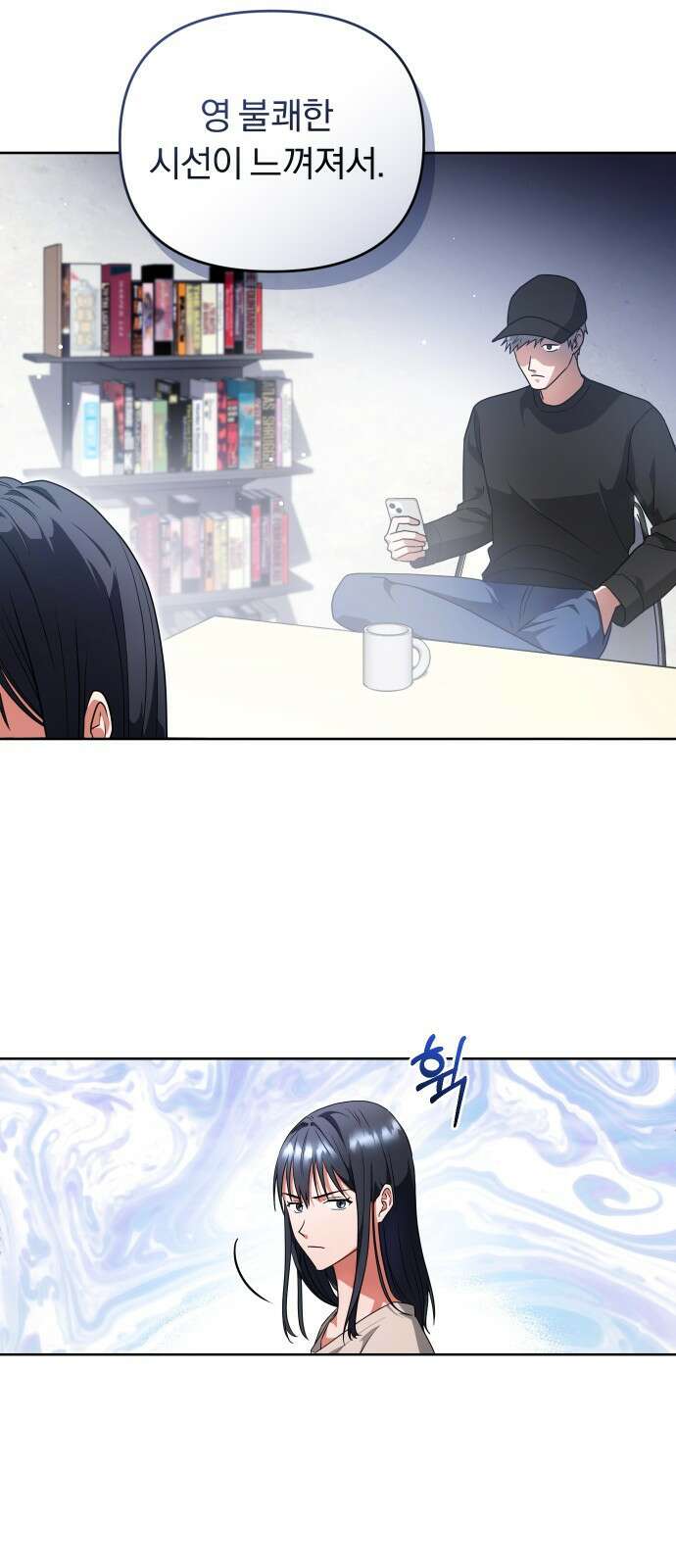 위험한 거짓말 1화 17