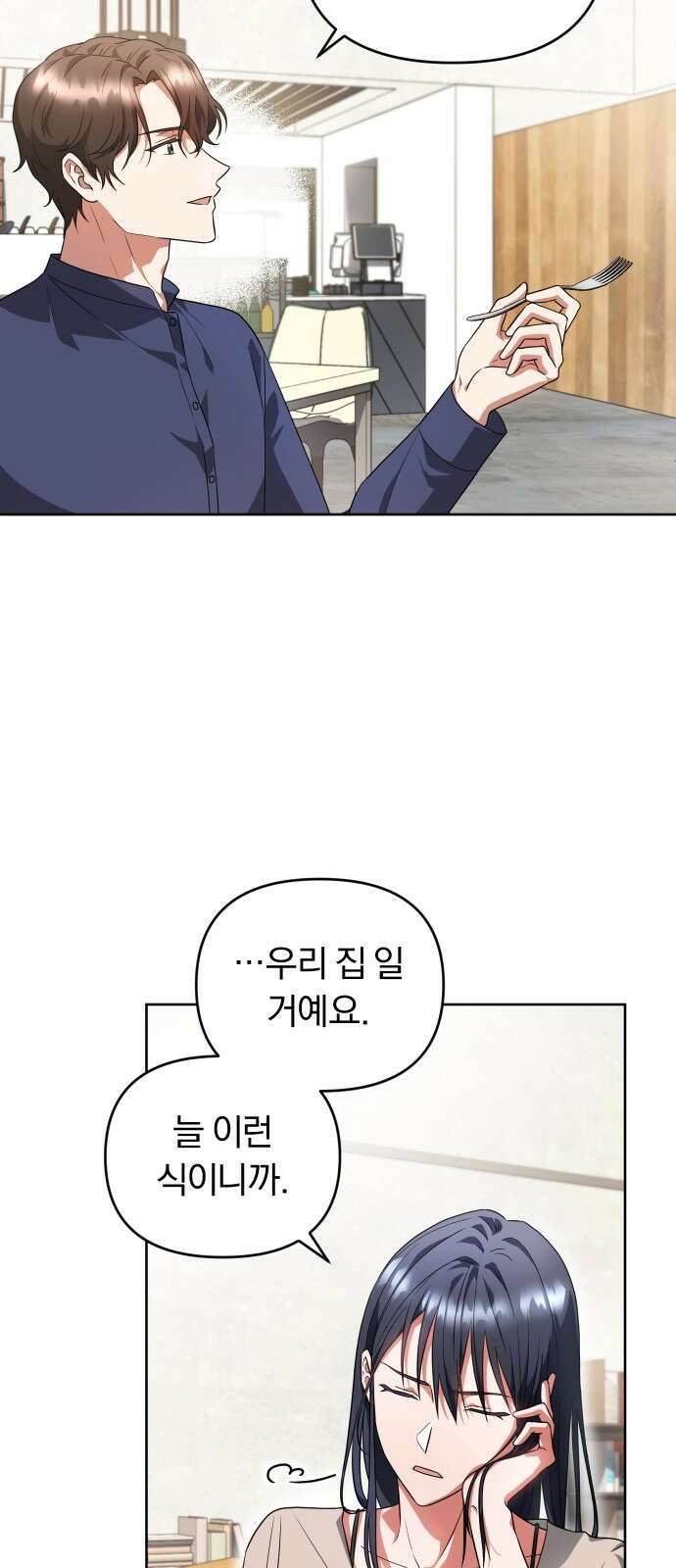 위험한 거짓말 1화 19