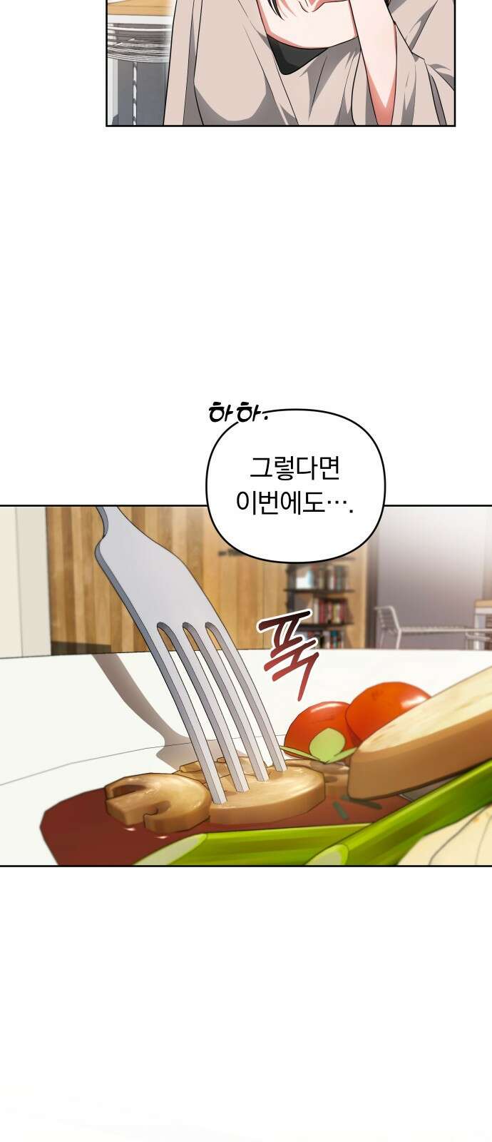 위험한 거짓말 1화 20