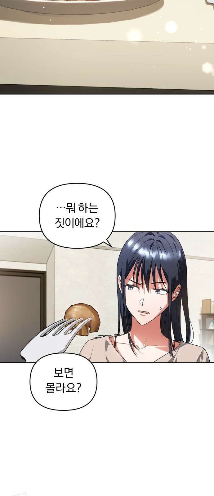 위험한 거짓말 1화 22