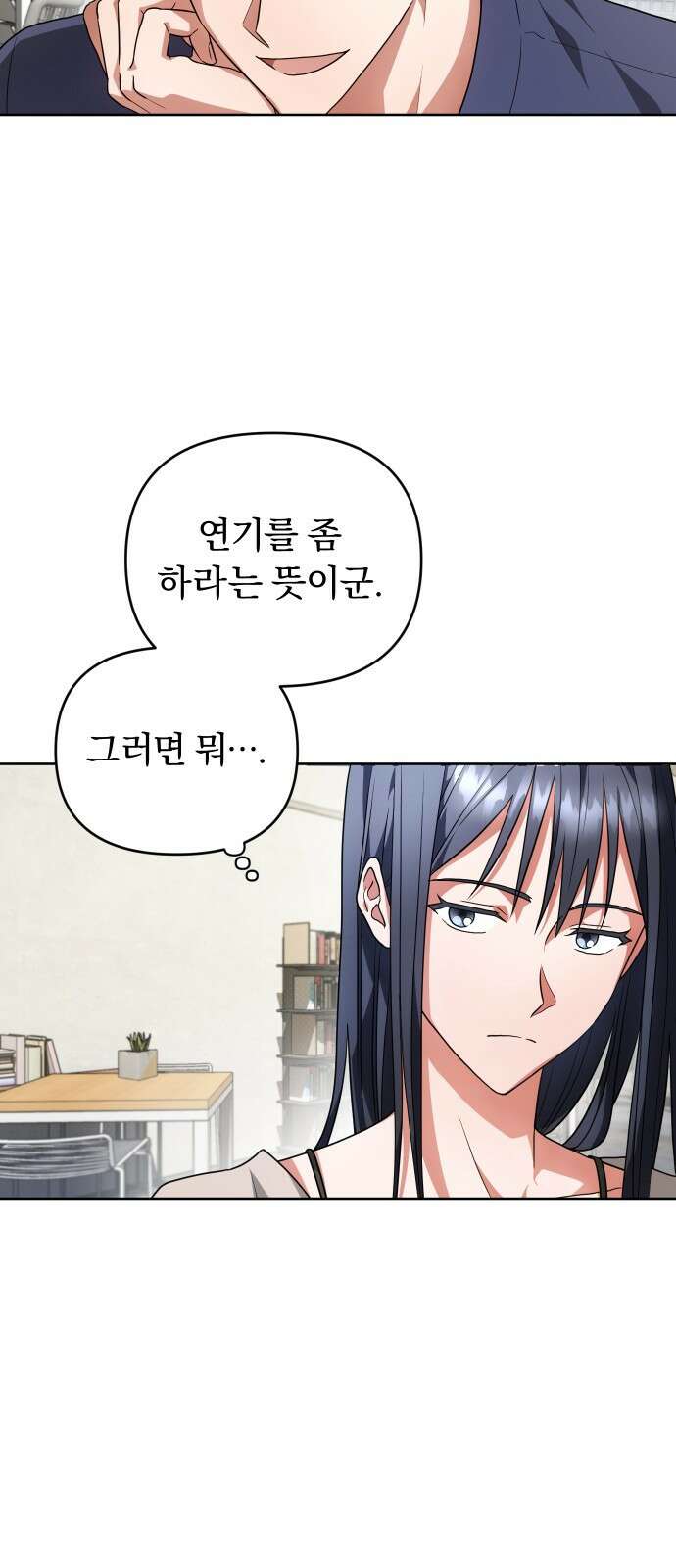 위험한 거짓말 1화 24