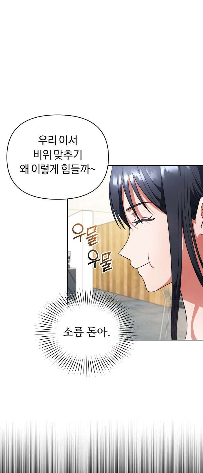 위험한 거짓말 1화 29