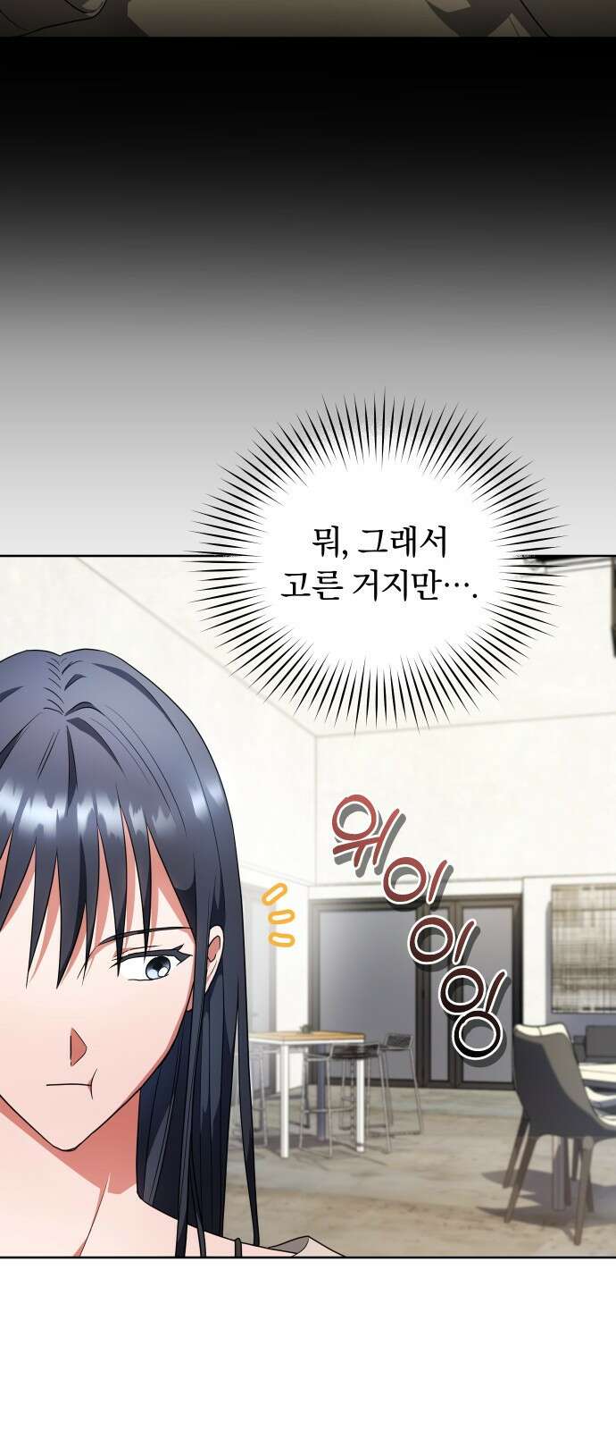 위험한 거짓말 1화 31