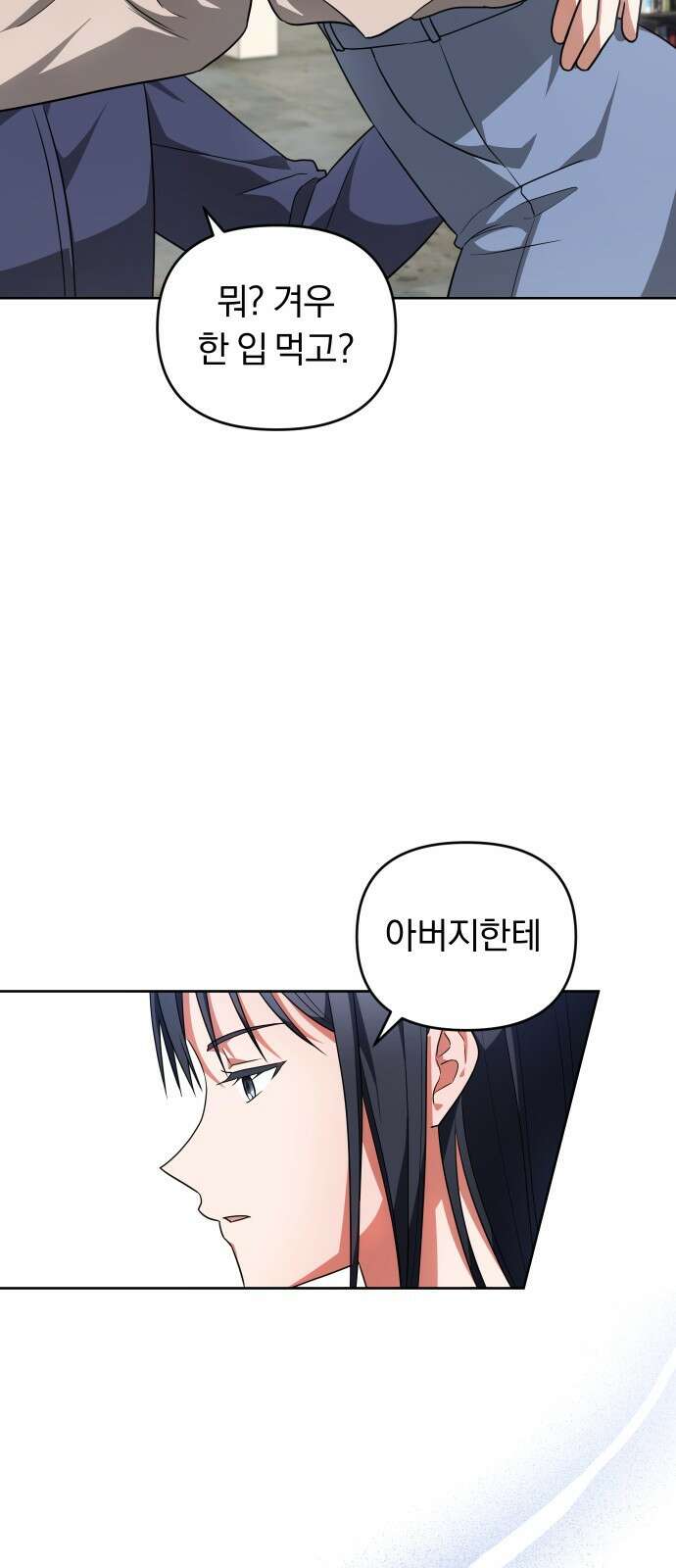 위험한 거짓말 1화 33