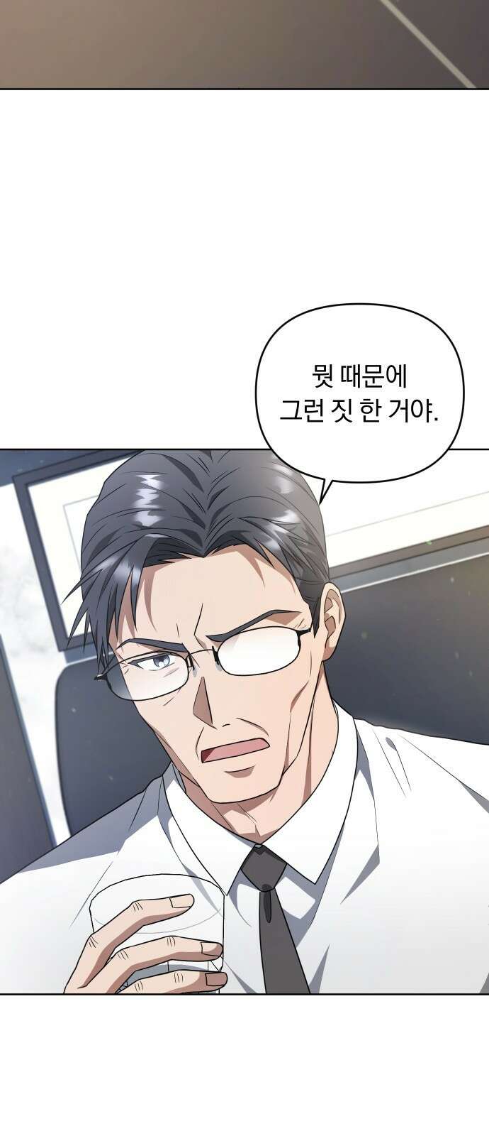 위험한 거짓말 1화 36