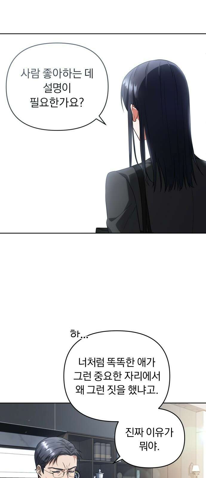 위험한 거짓말 1화 37