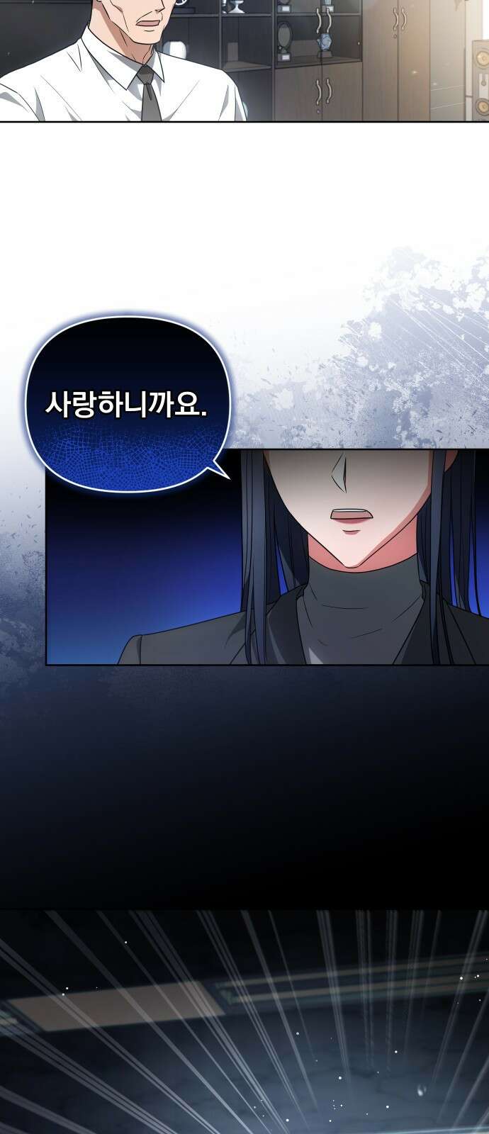 위험한 거짓말 1화 38