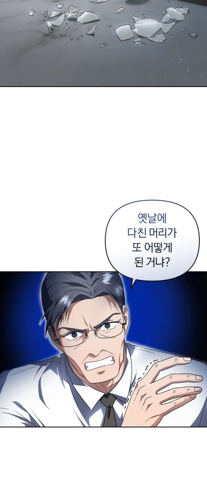 위험한 거짓말 1화 40