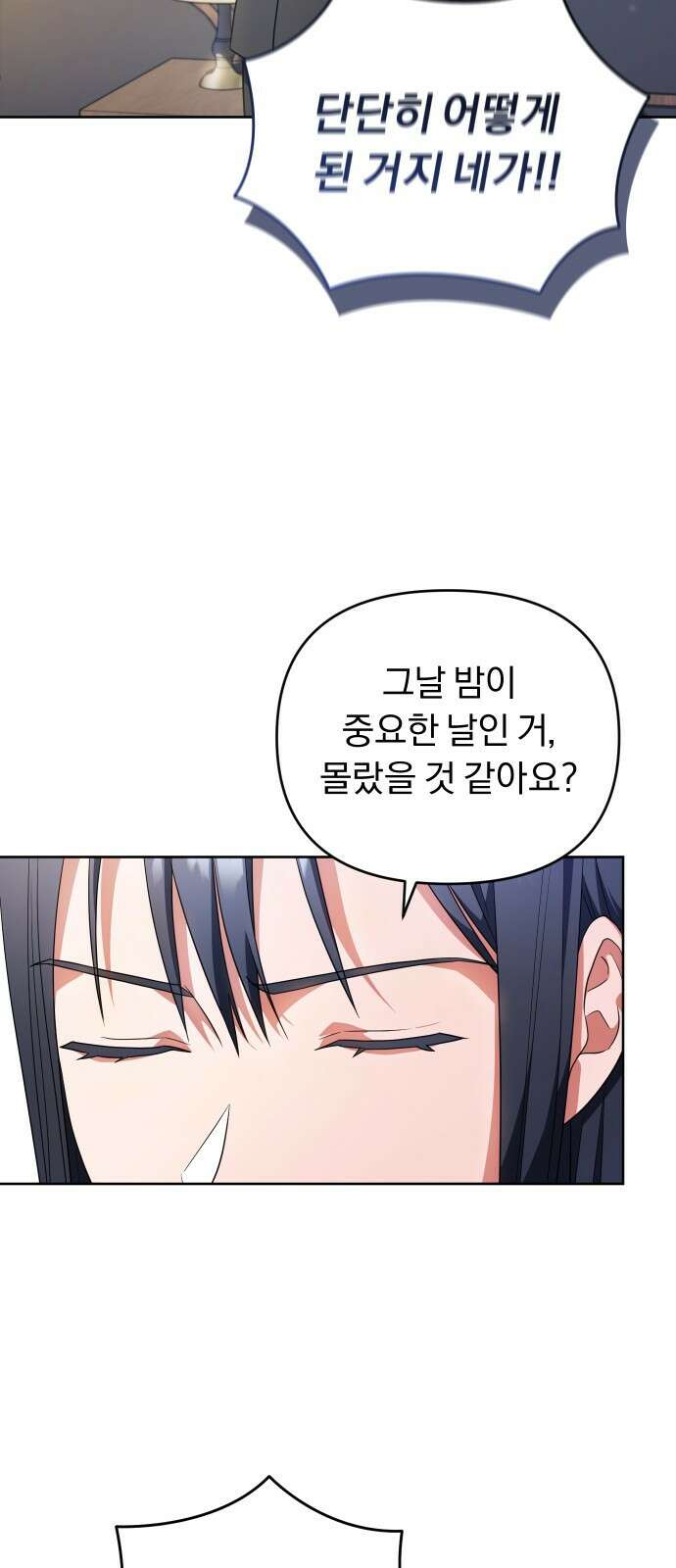위험한 거짓말 1화 42