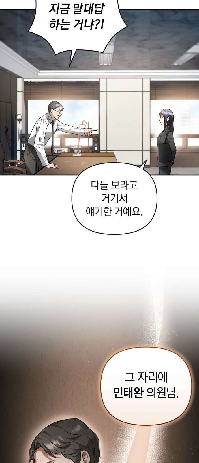 위험한 거짓말 1화 43