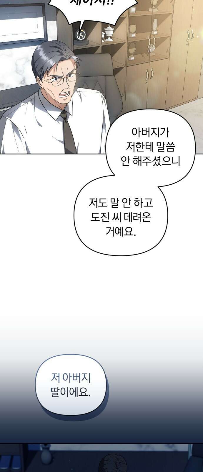 위험한 거짓말 1화 46