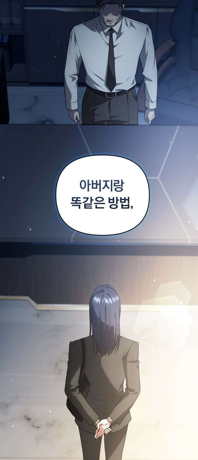 위험한 거짓말 1화 47