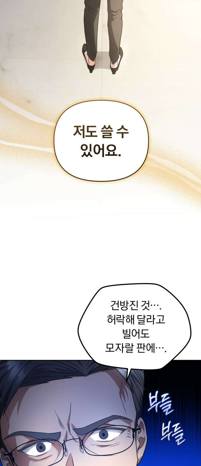 위험한 거짓말 1화 48