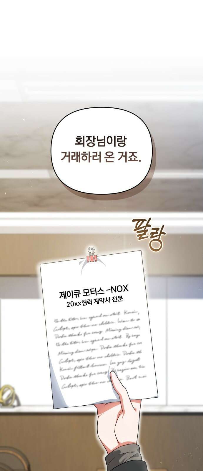 위험한 거짓말 1화 50