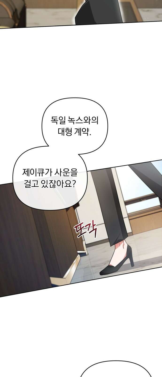 위험한 거짓말 1화 51