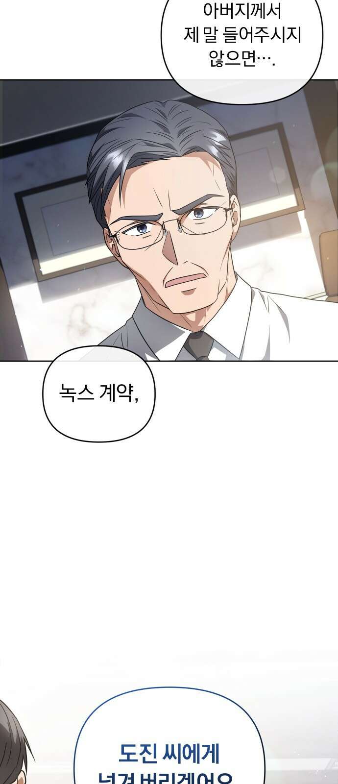 위험한 거짓말 1화 52